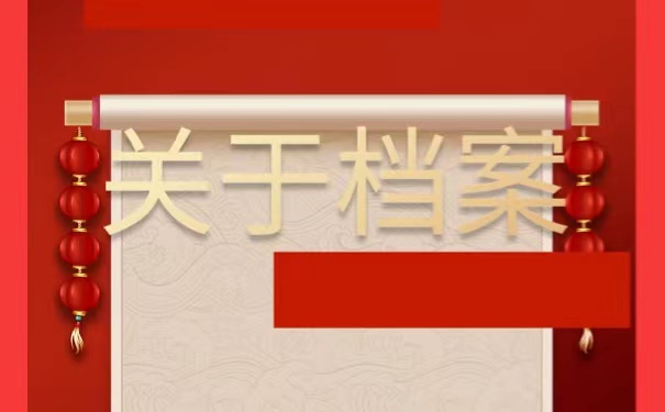 荆州市大学生档案查询？如何进行