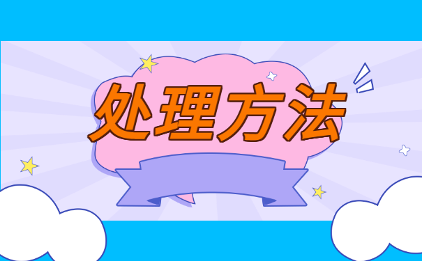 四川大学生档案不见了怎么办？查阅方法？