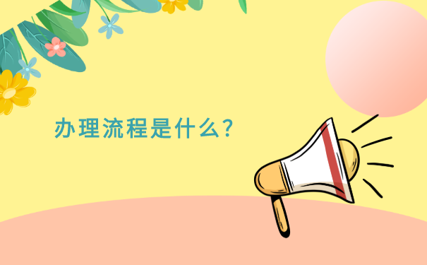 从公司辞退以后档案怎么进行存放？