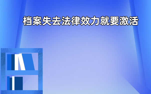 档案调档的流程