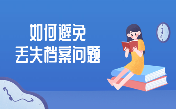 深圳毕业生怎么查询档案